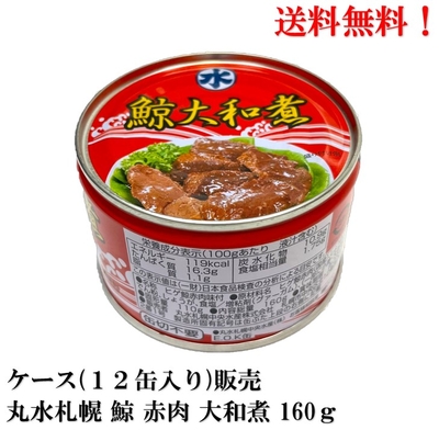 三國屋らくうる市場 鯨缶詰 くじら くじら缶詰